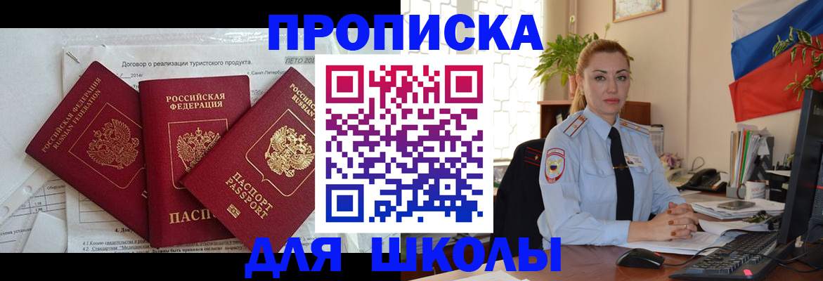 временная регистрация госуслуги в Волосово
