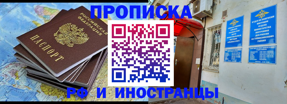 прописка ребенка в Волосово
