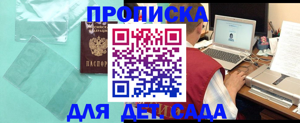 временная регистрация в Волосово