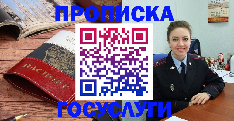 прописка для военкомата в Волосово