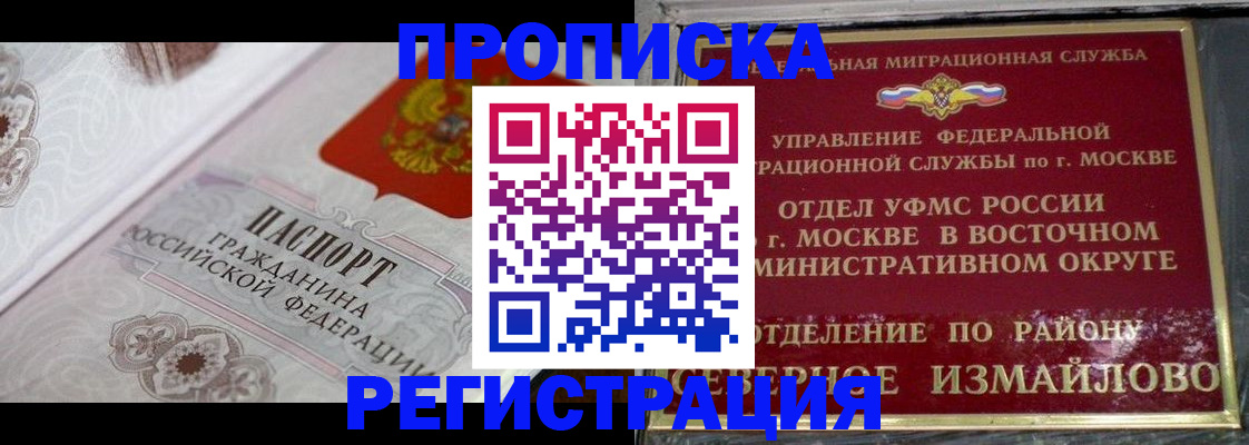 временная регистрация для всех в Волосово